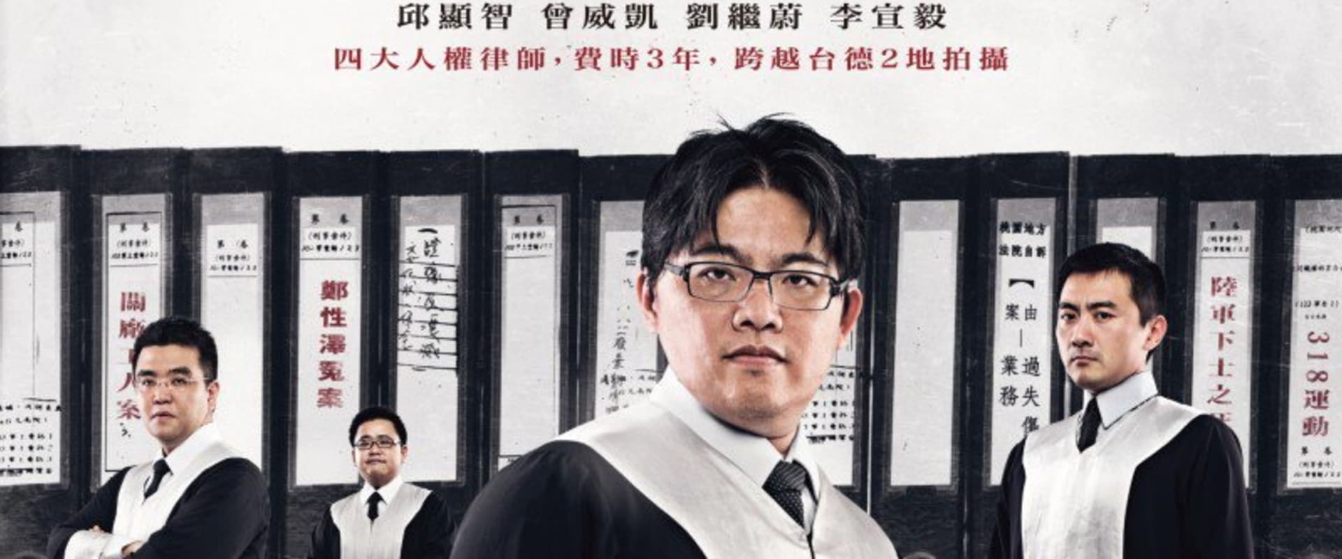 Documentary backdrop image for Fight for Justice (2016)
