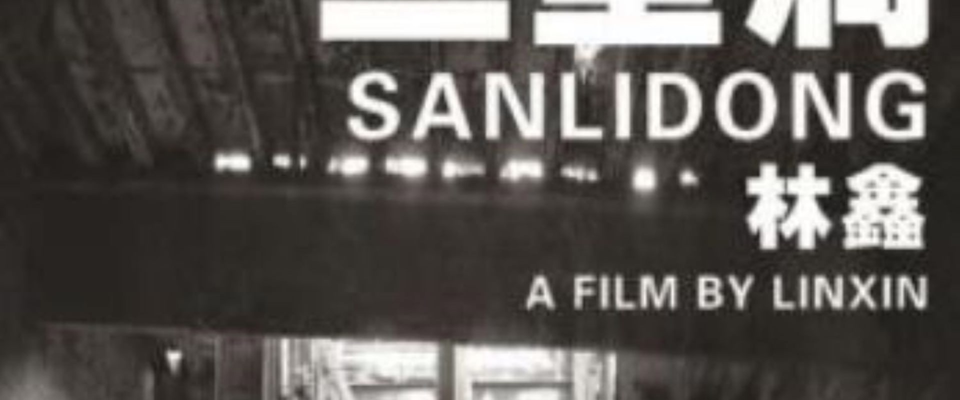 Documentary backdrop image for Sanlidong (2007)