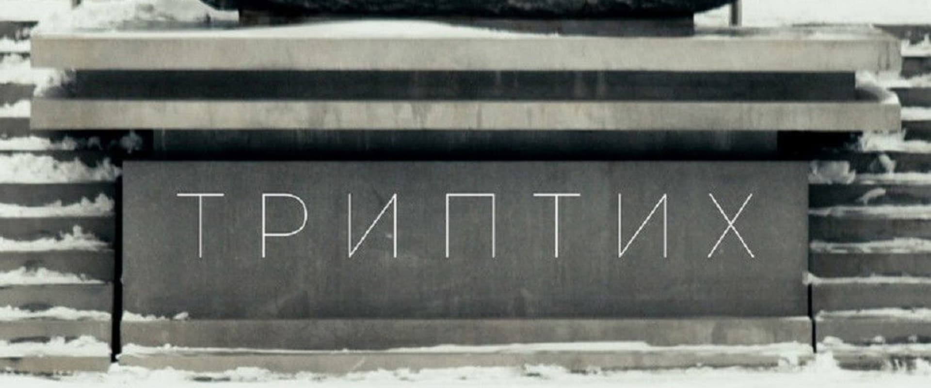 Documentary backdrop image for Triptych (2022)
