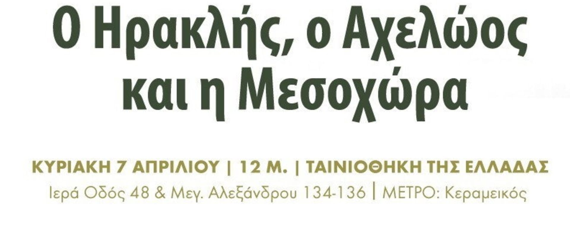 Documentary backdrop image for Heracles, Achelloos, and Mesochora (2019)