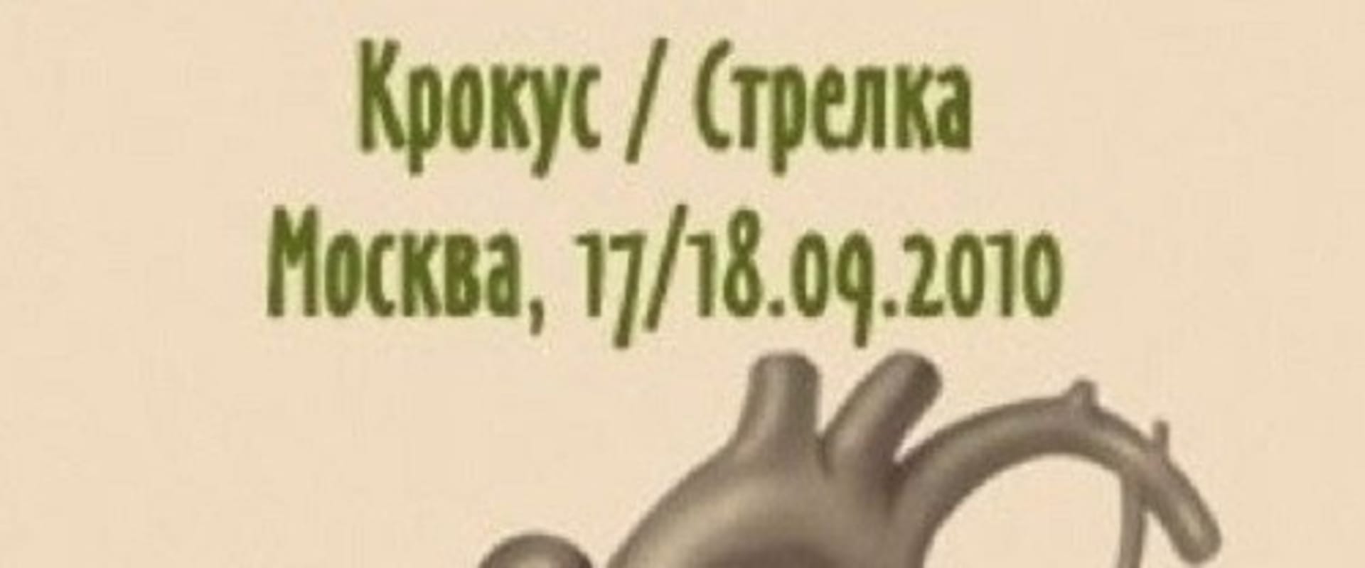 Documentary backdrop image for Crocus / Strelka (2010)