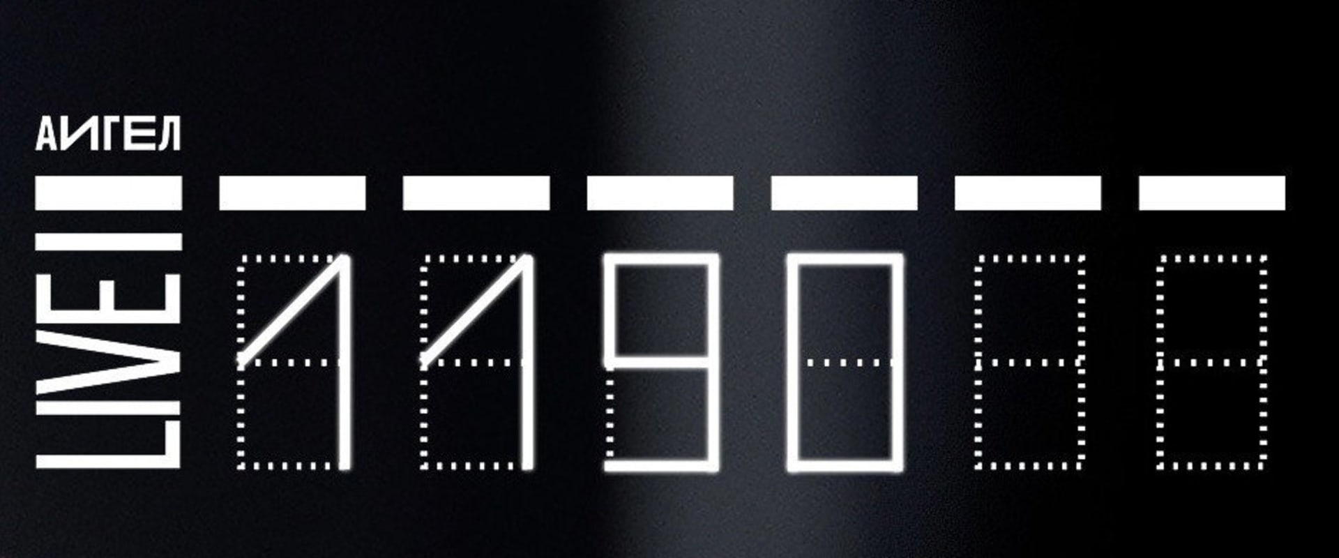 Documentary backdrop image for AIGEL - 1190 (2023)
