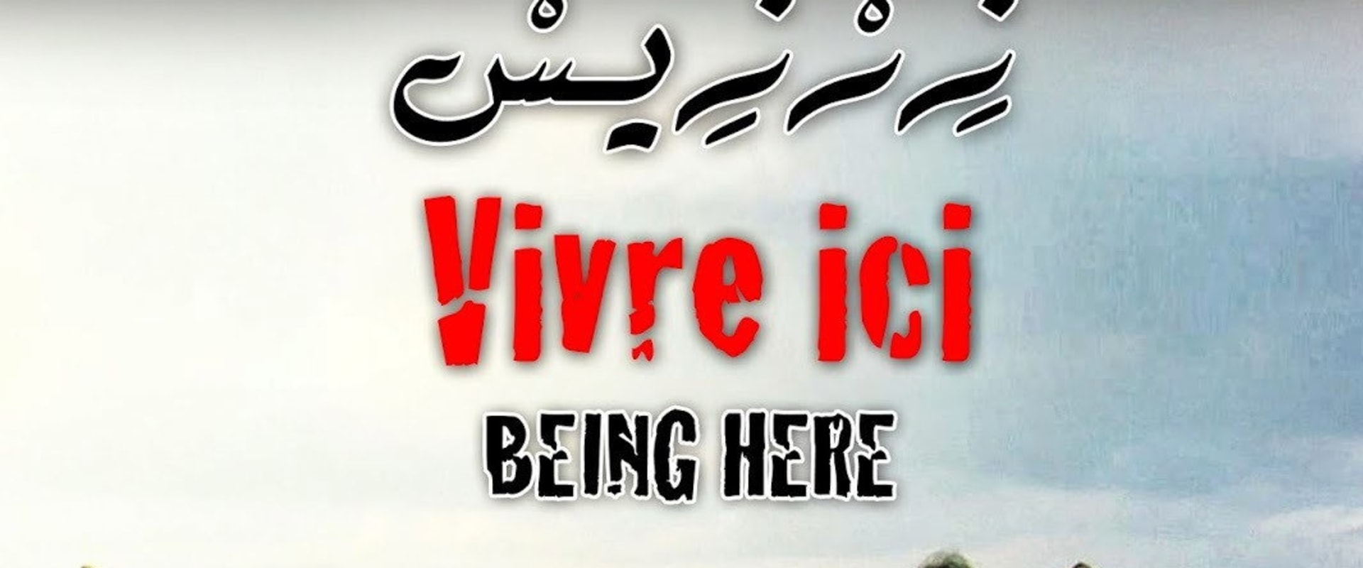 Documentary backdrop image for Being Here (2009)