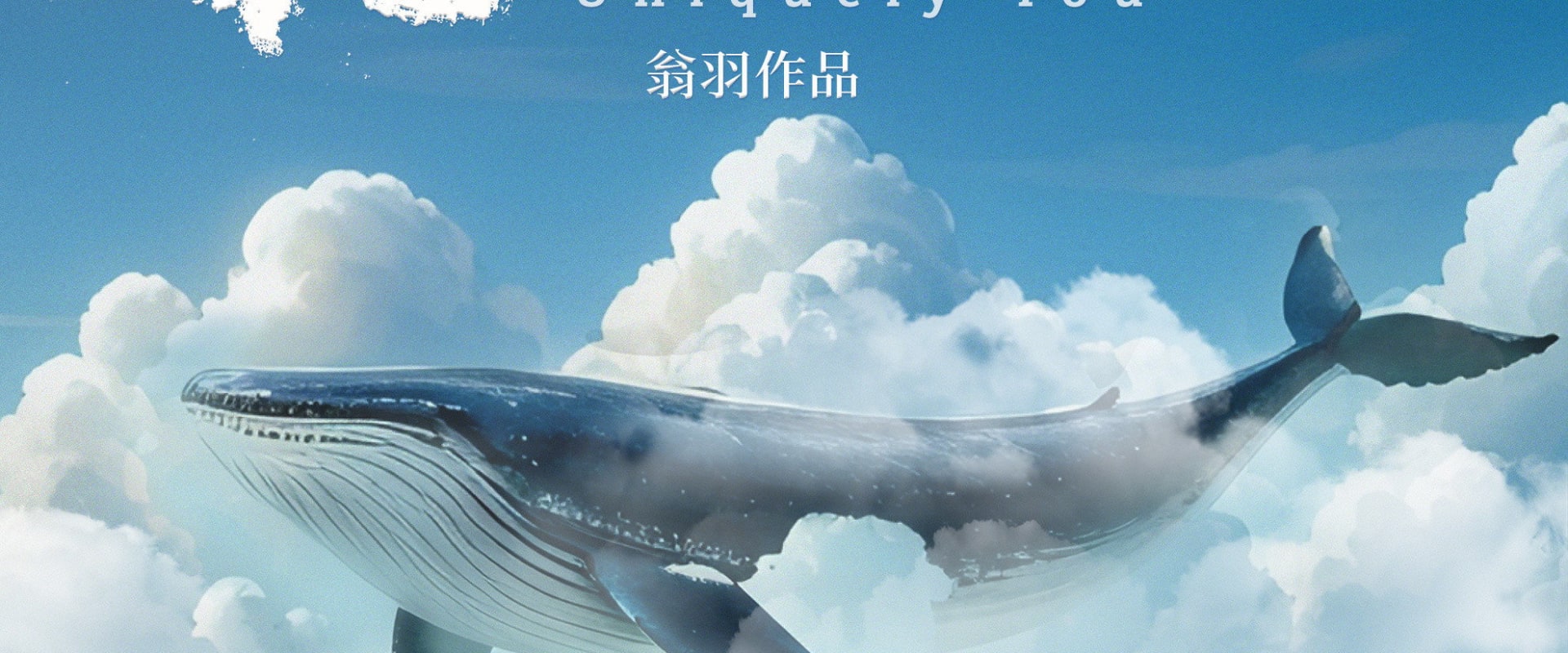 Documentary backdrop image for Uniquely You (2025)