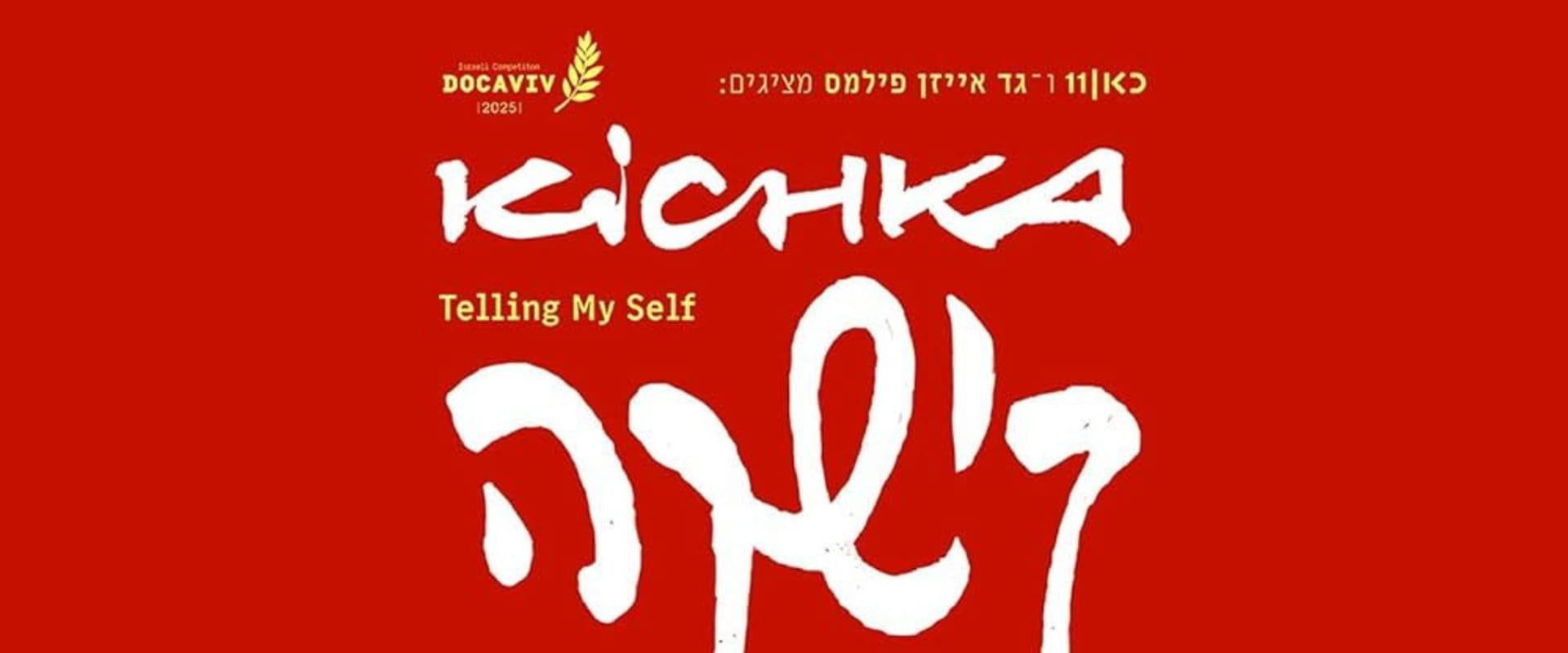 Documentary backdrop image for Kichka: Telling Myself (2026)