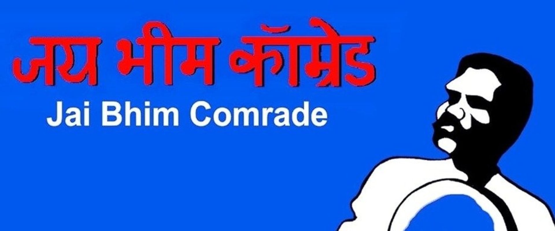 Documentary backdrop image for Jai Bhim Comrade (2012)