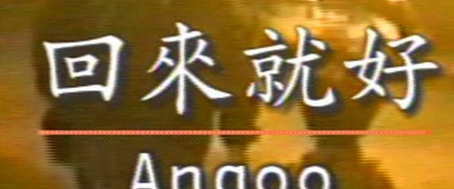 Documentary backdrop image for Angoo (1999)