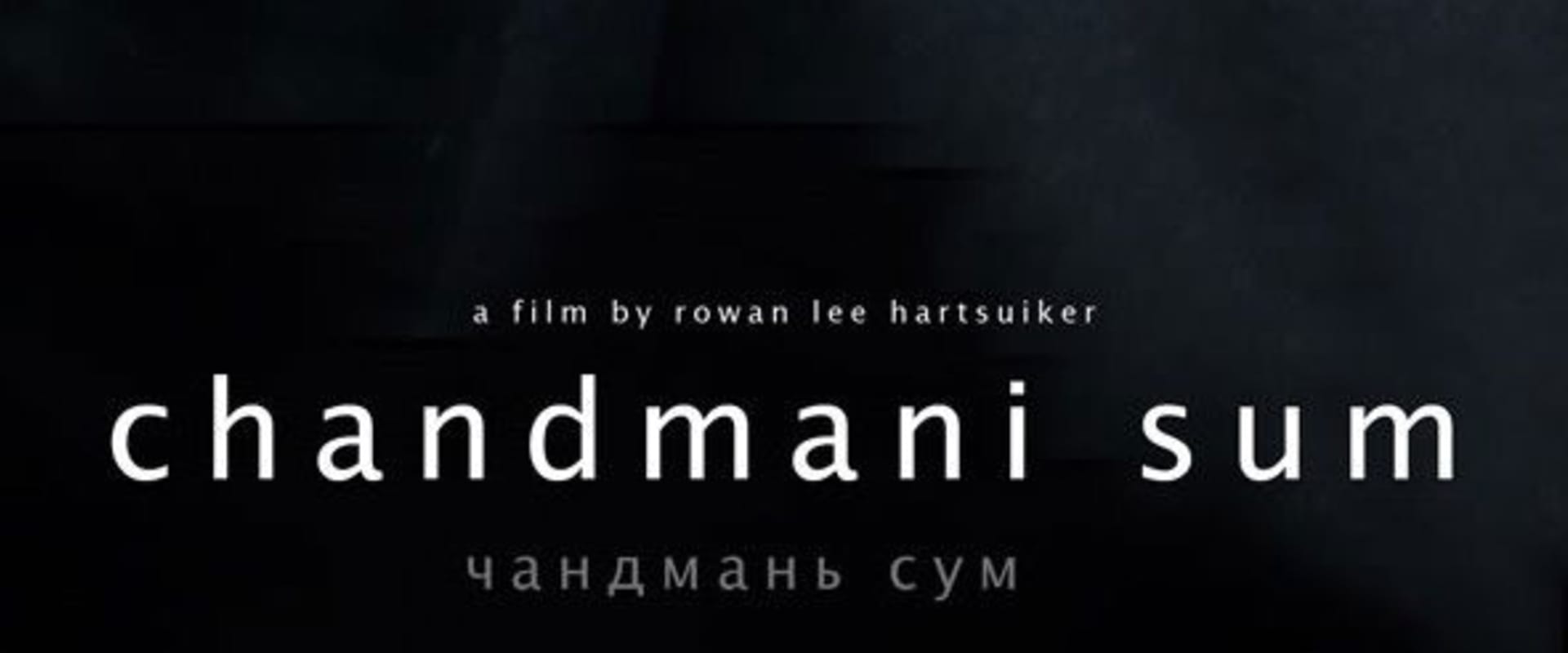 Documentary backdrop image for Chandmani Sum (2009)