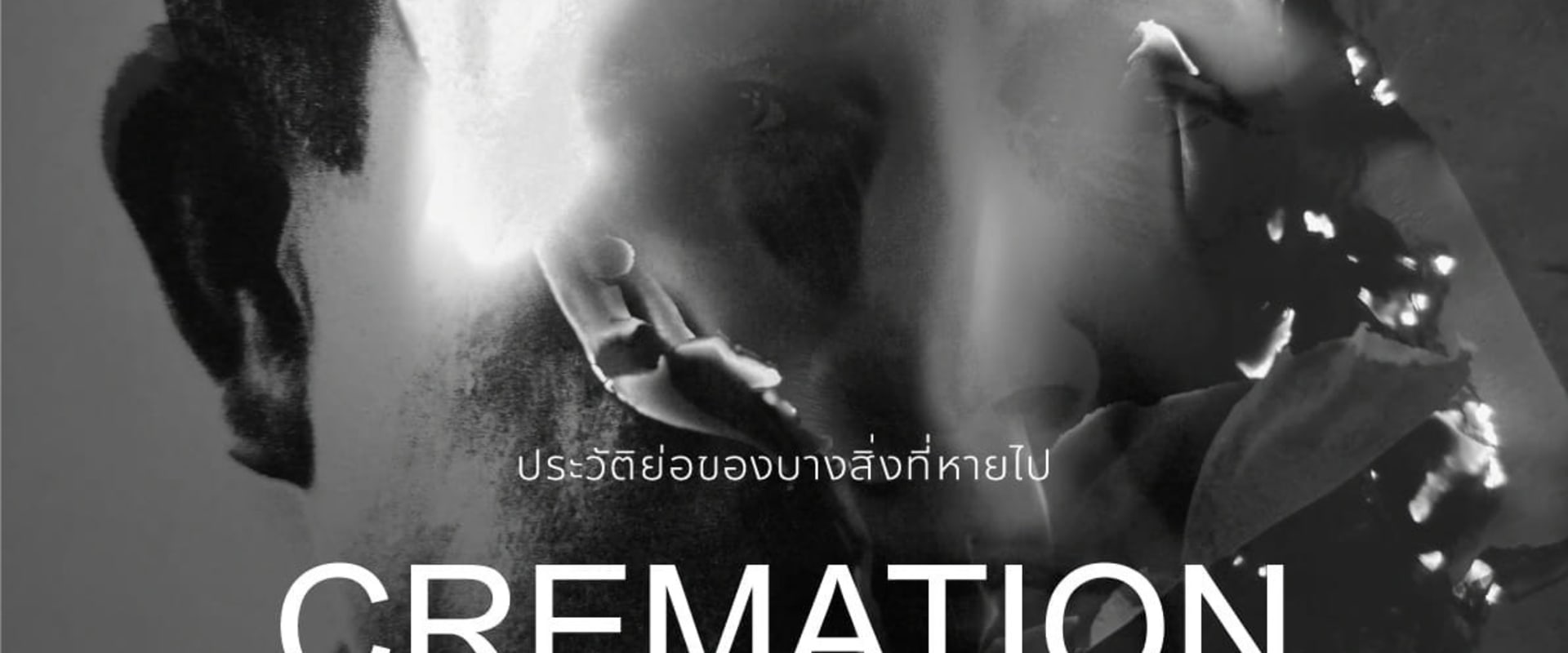 Documentary backdrop image for Cremation Ceremony (2023)