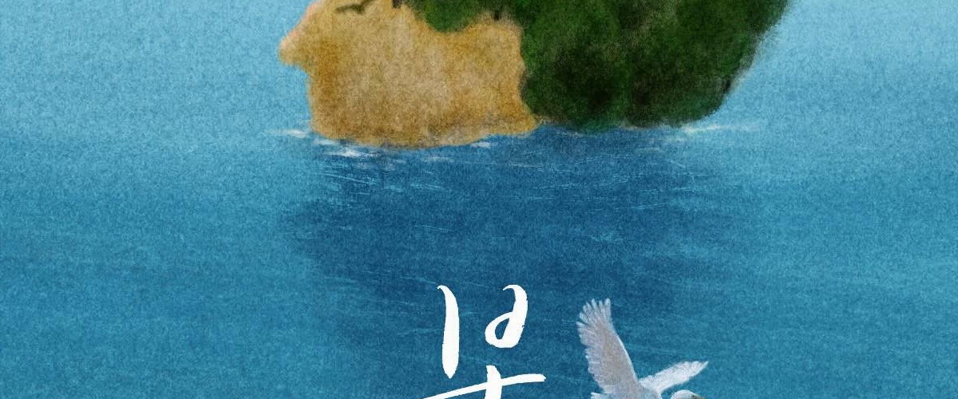 Documentary backdrop image for Never Too Late (2025)