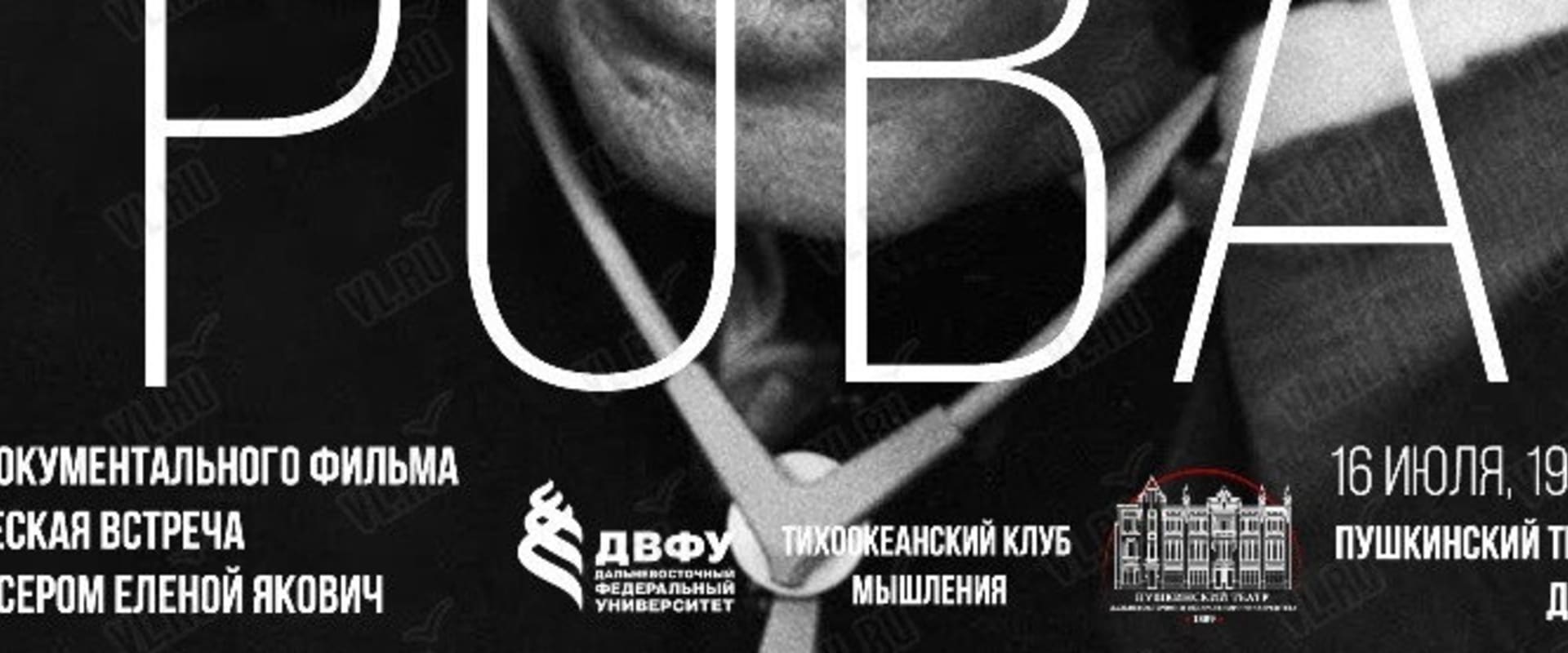 Documentary backdrop image for The Sakharov Case (2021)