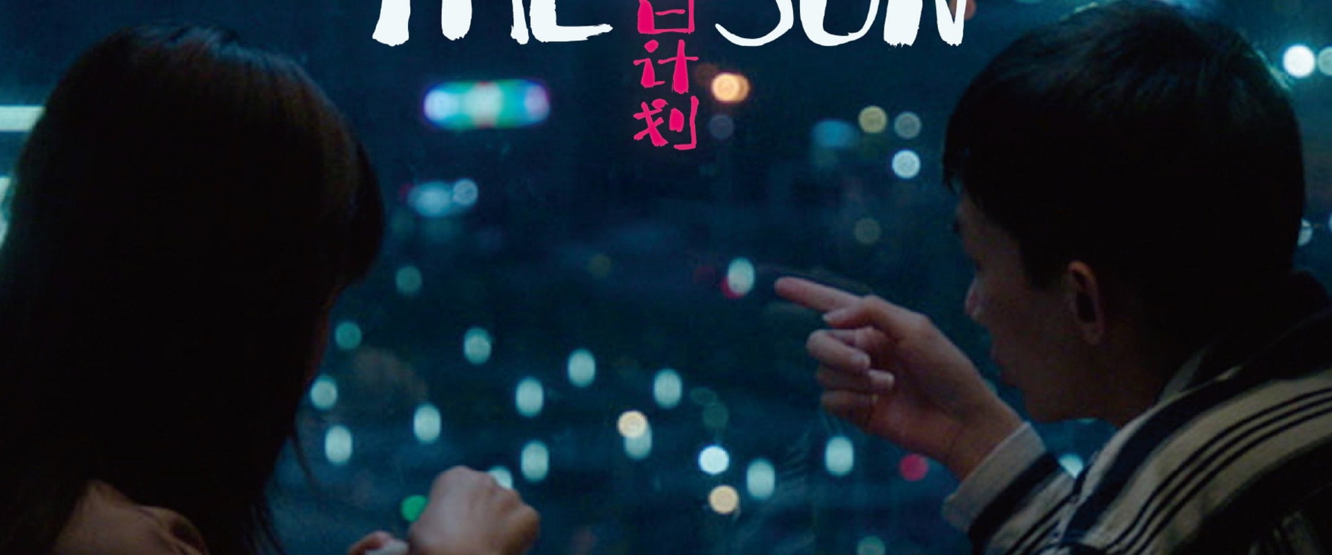 Documentary backdrop image for Chasing The Sun (2025)