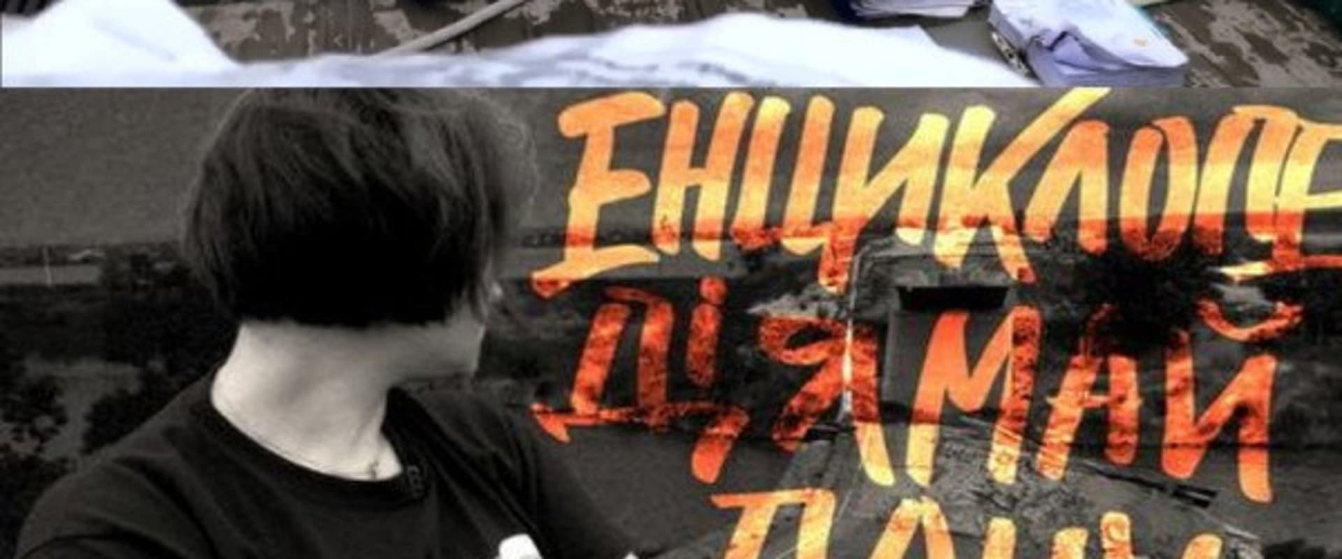 Documentary backdrop image for White Collar Unit (2016)
