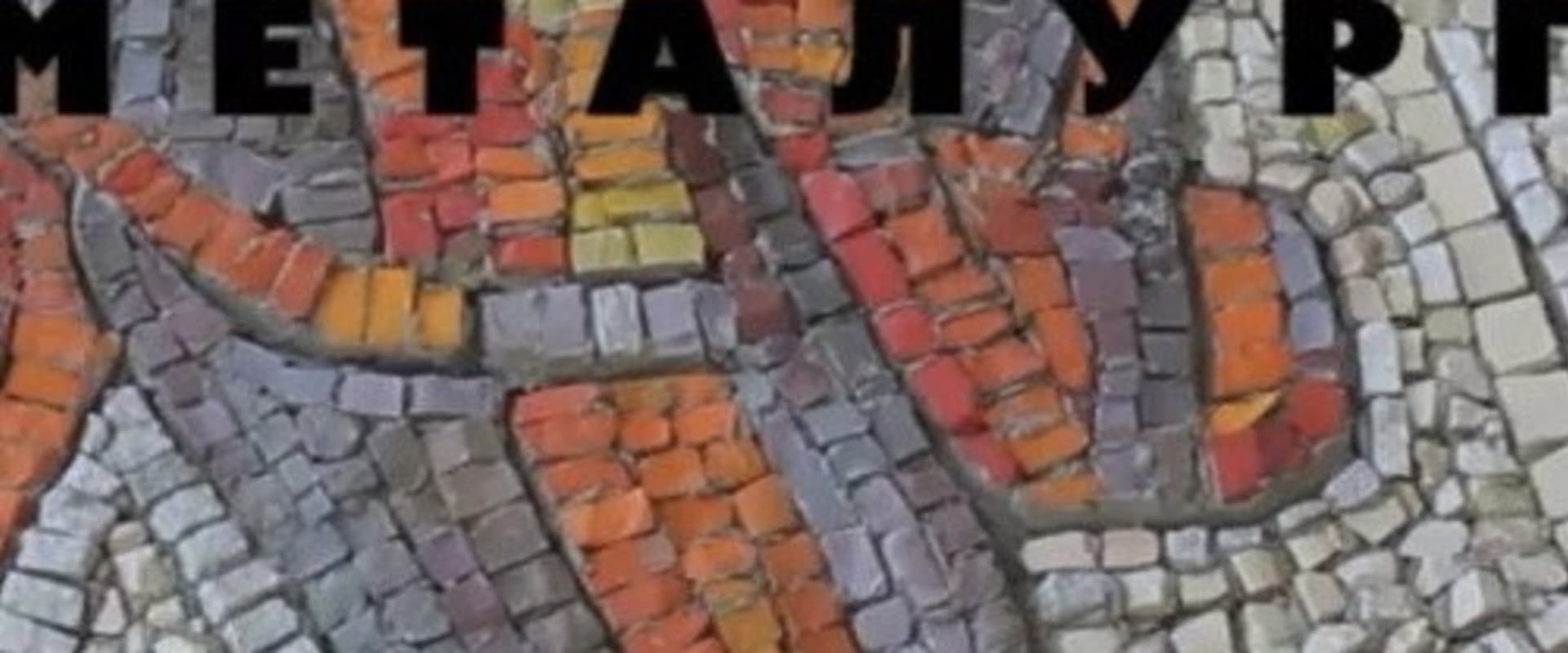 Documentary backdrop image for Metallurgists (2017)