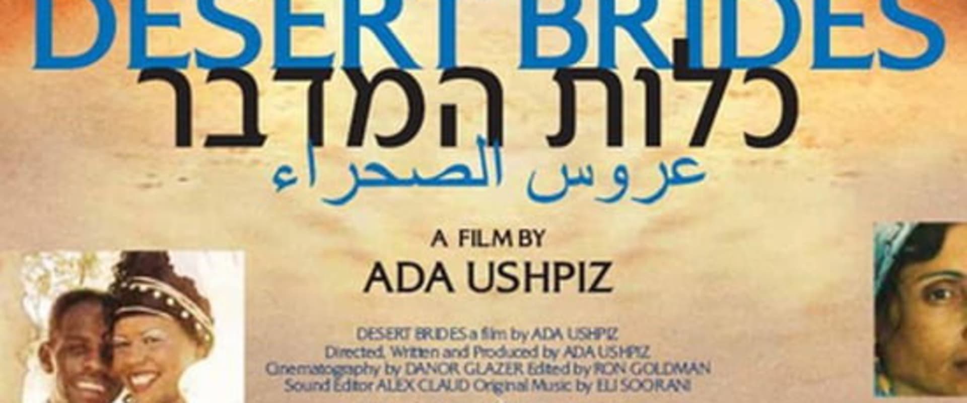 Documentary backdrop image for Desert Brides (2008)