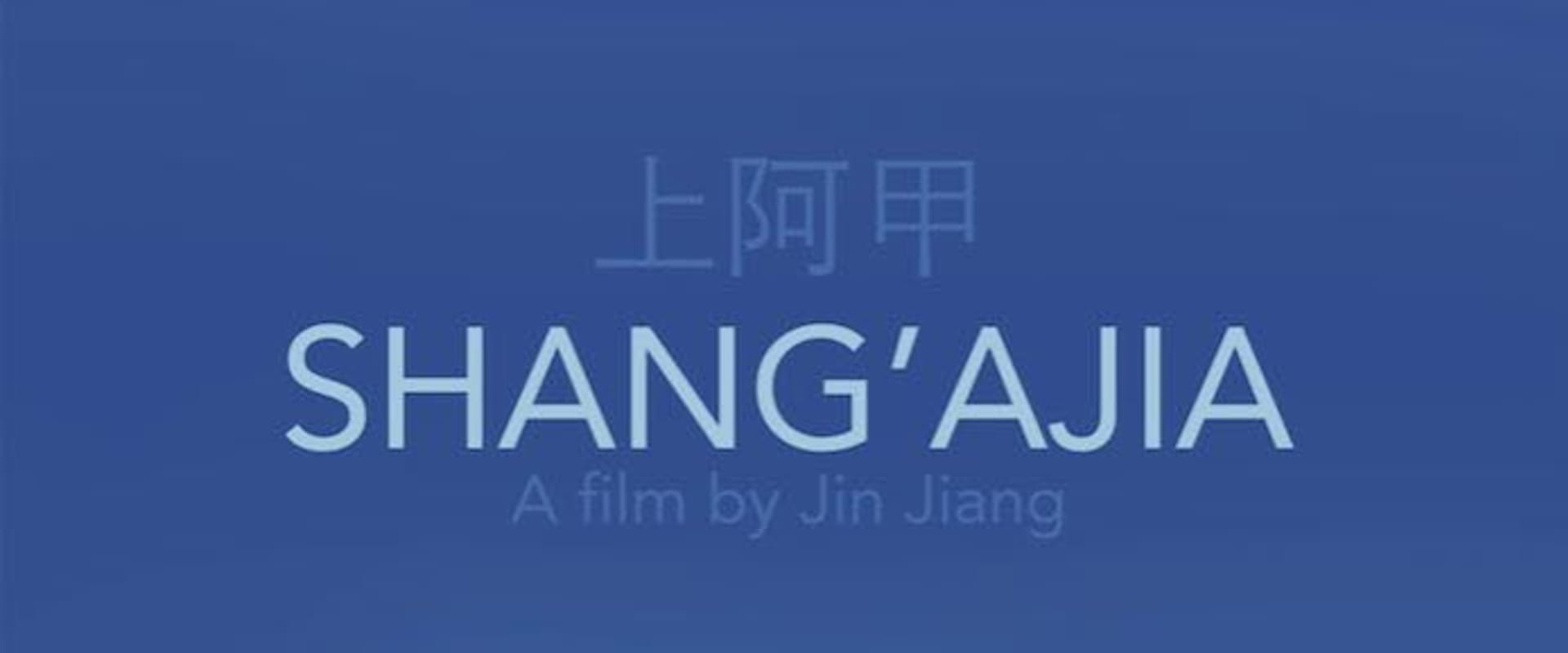 Documentary backdrop image for Shang' Ajia (2017)