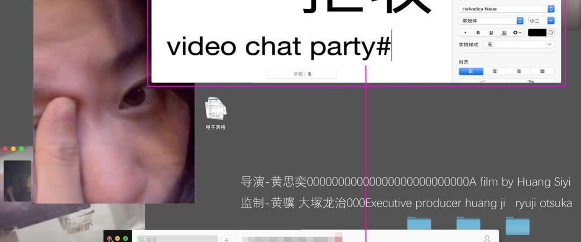 Documentary backdrop image for video chat party (2020)