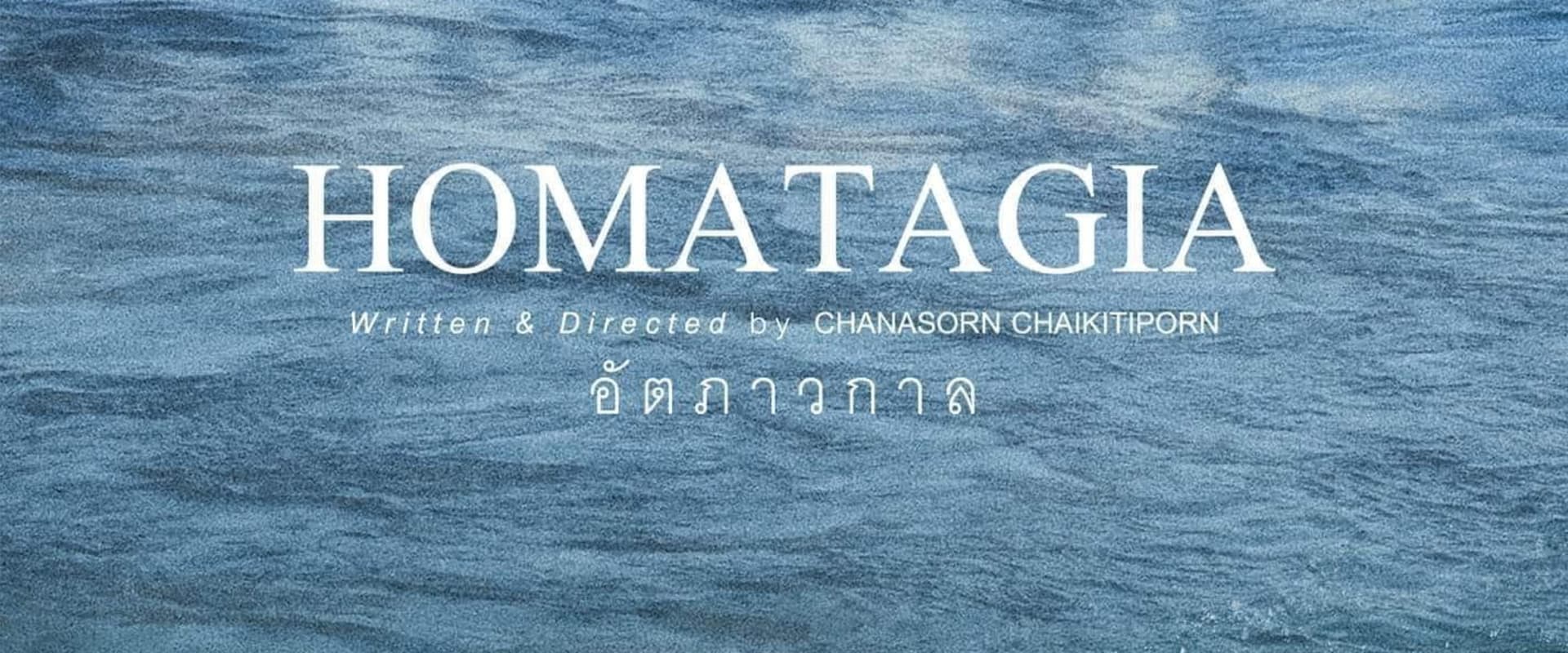 Documentary backdrop image for Homatagia (2019)