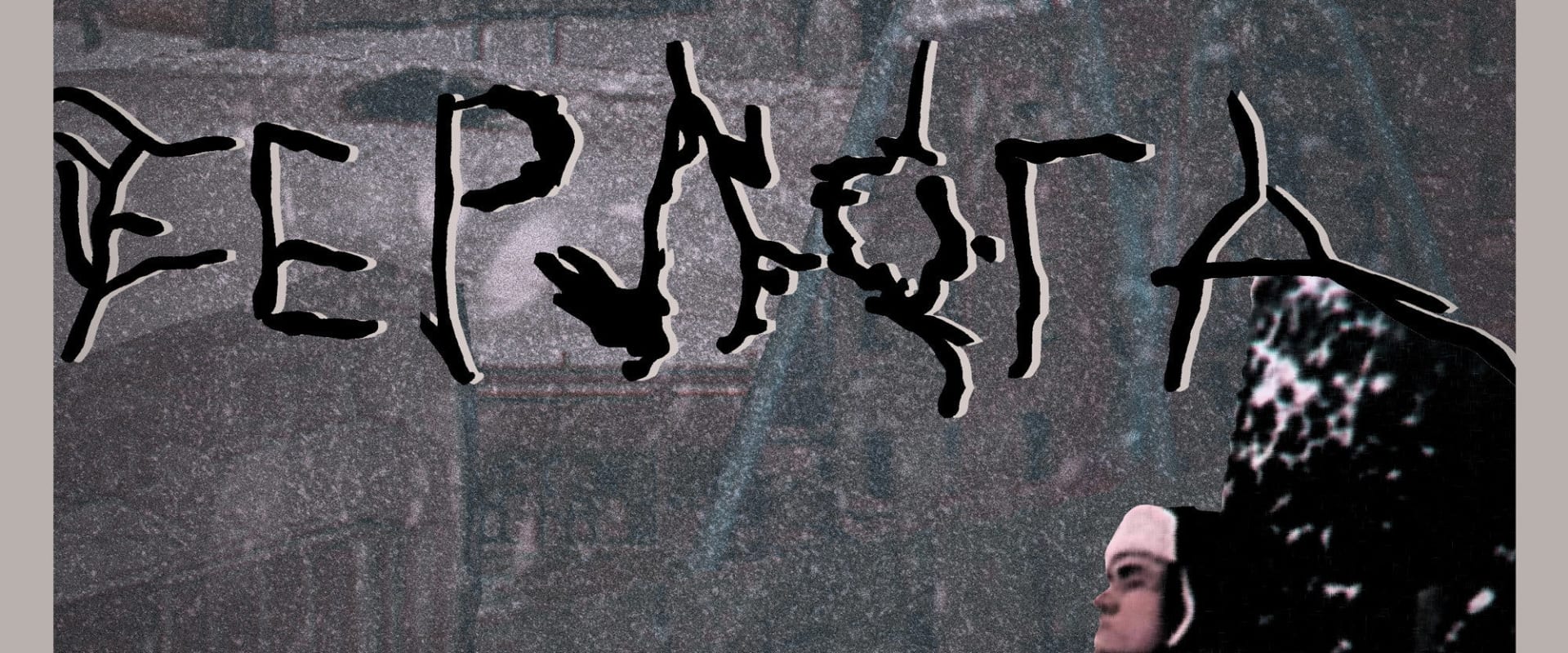 Documentary backdrop image for The Bear's Lair (2022)