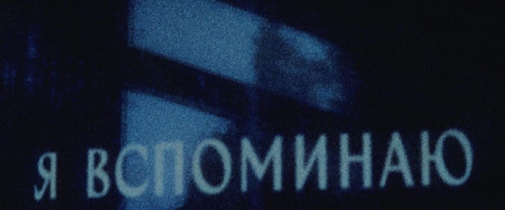Documentary backdrop image for I Remember (2023)