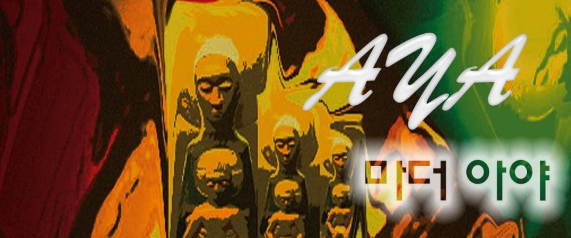Documentary backdrop image for Mother Aya (2021)