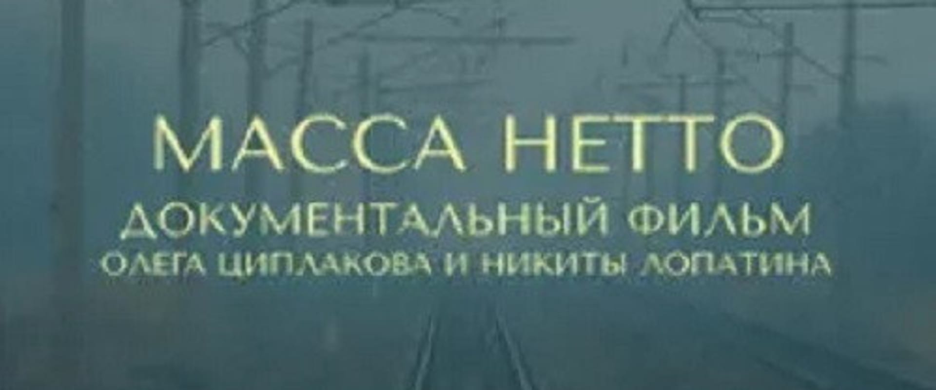 Documentary backdrop image for Net Weight (2019)