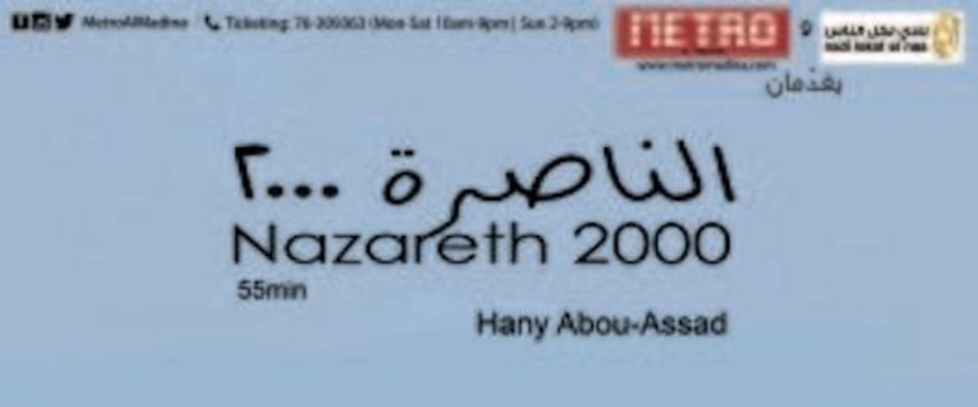 Documentary backdrop image for Nazareth 2000 (2001)