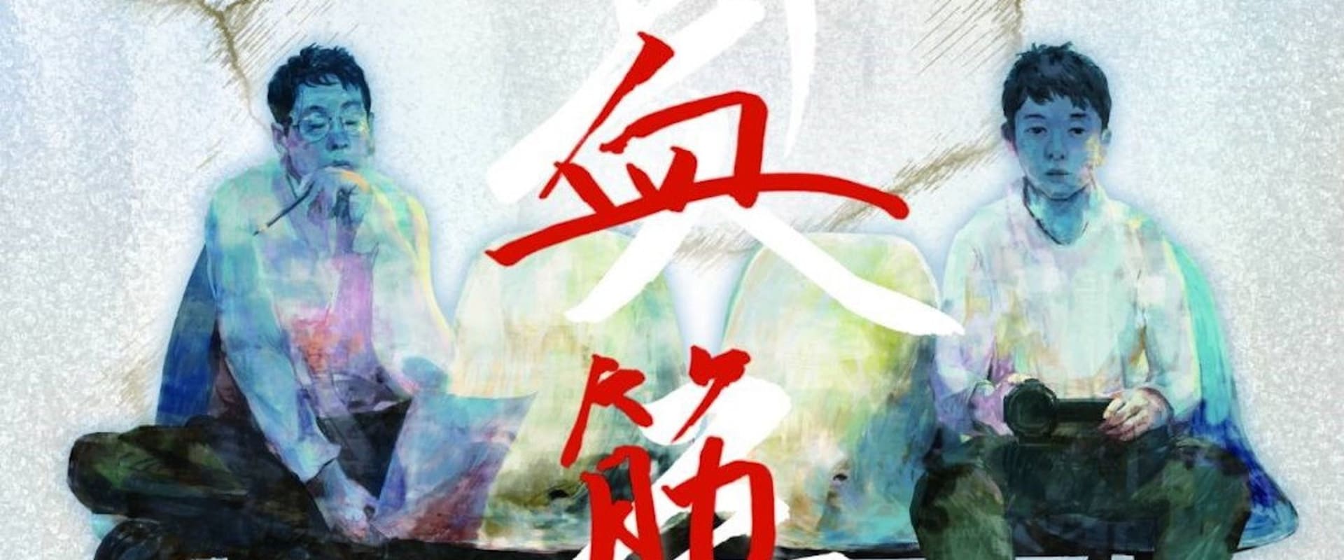 Documentary backdrop image for Indelible (2021)