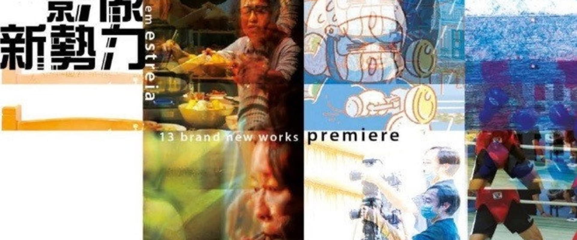 Documentary backdrop image for Floating House (2021)