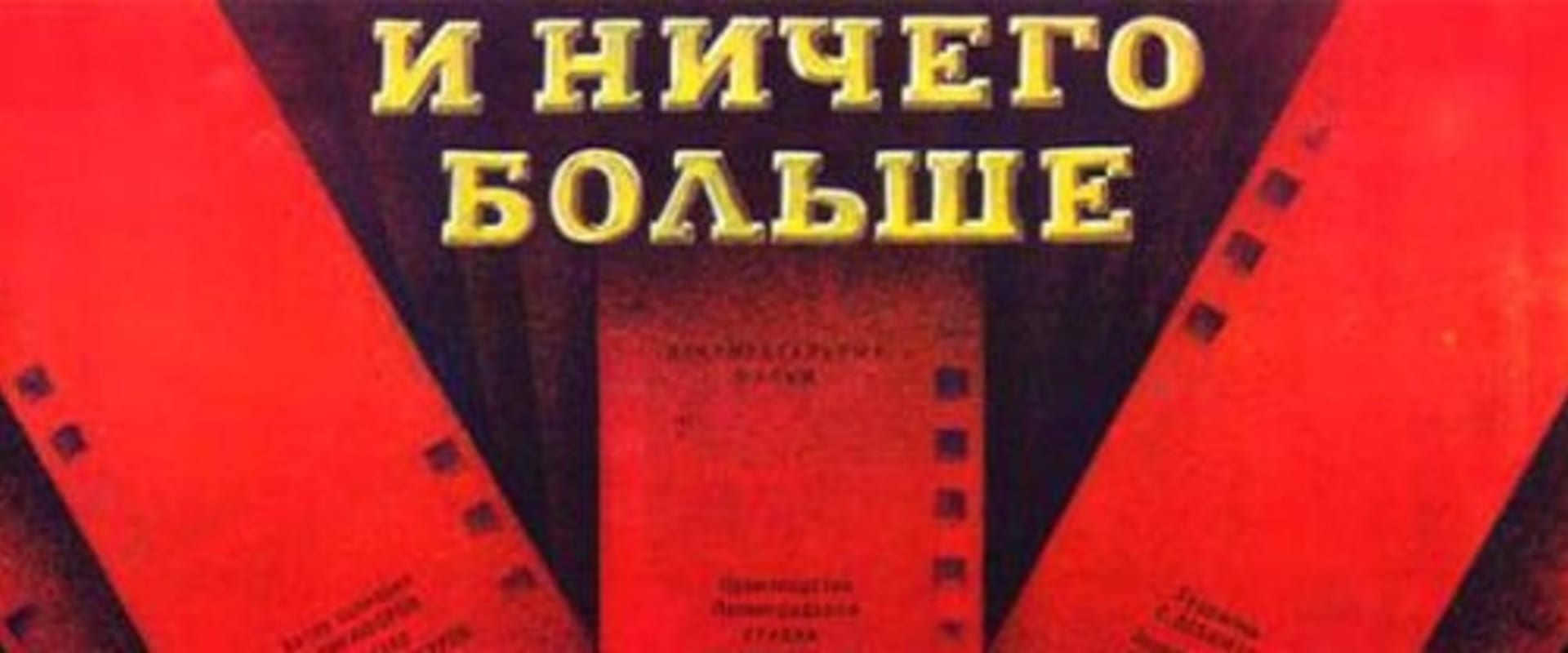 Documentary backdrop image for And Nothing More (1987)