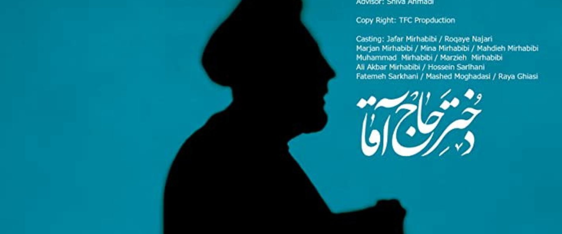 Documentary backdrop image for Mullah's Daughter (2019)