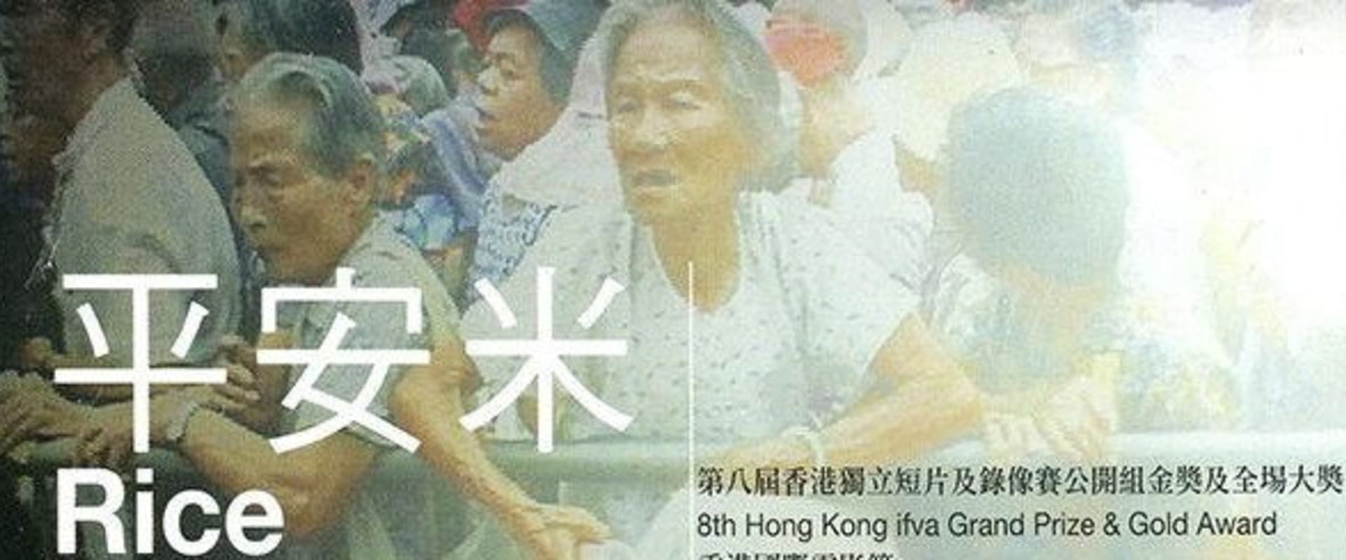 Documentary backdrop image for Rice Distribution (2003)