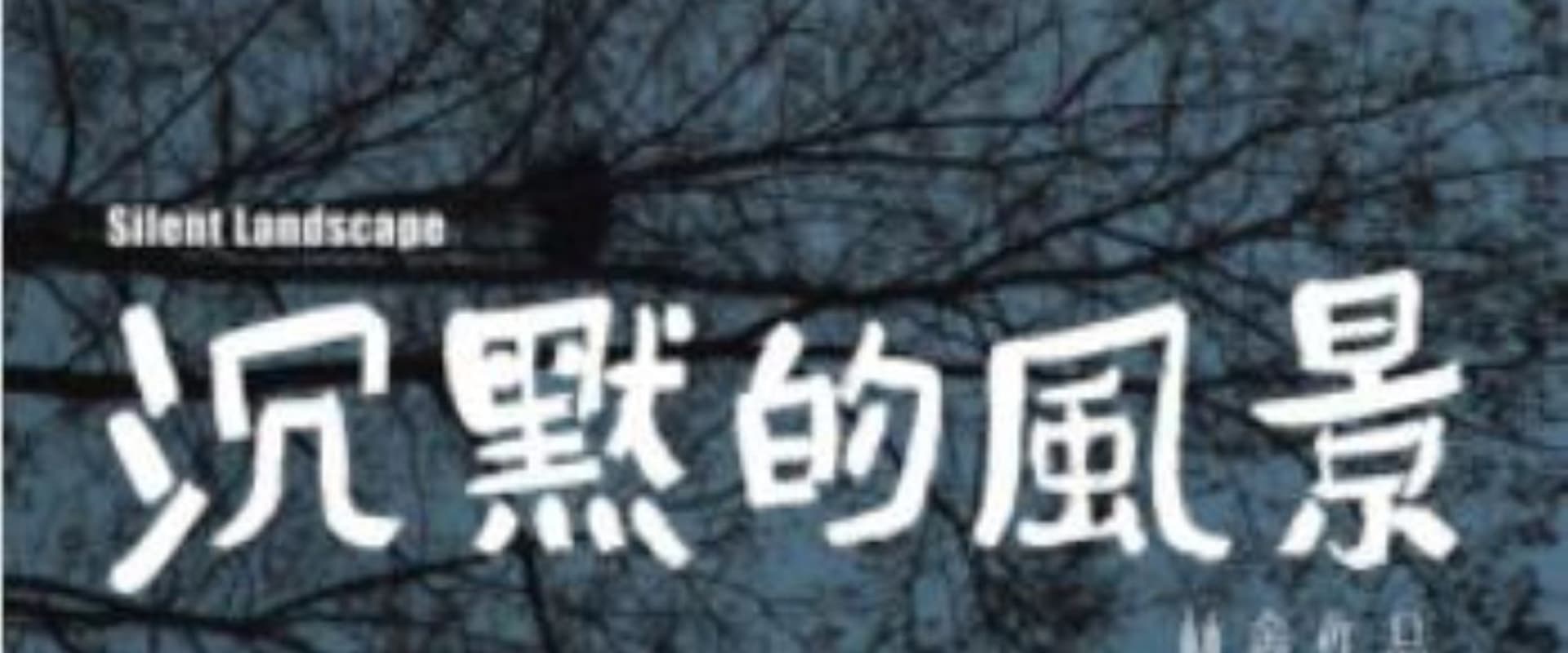 Documentary backdrop image for Silent Landscape (2020)