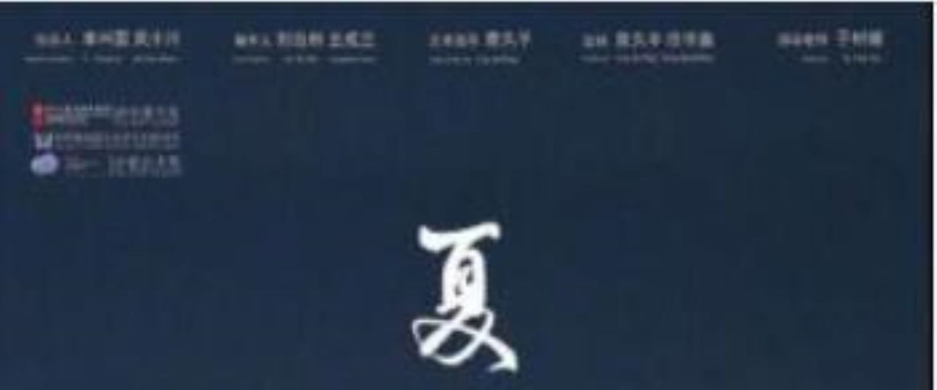 Documentary backdrop image for SUMMER (2014)