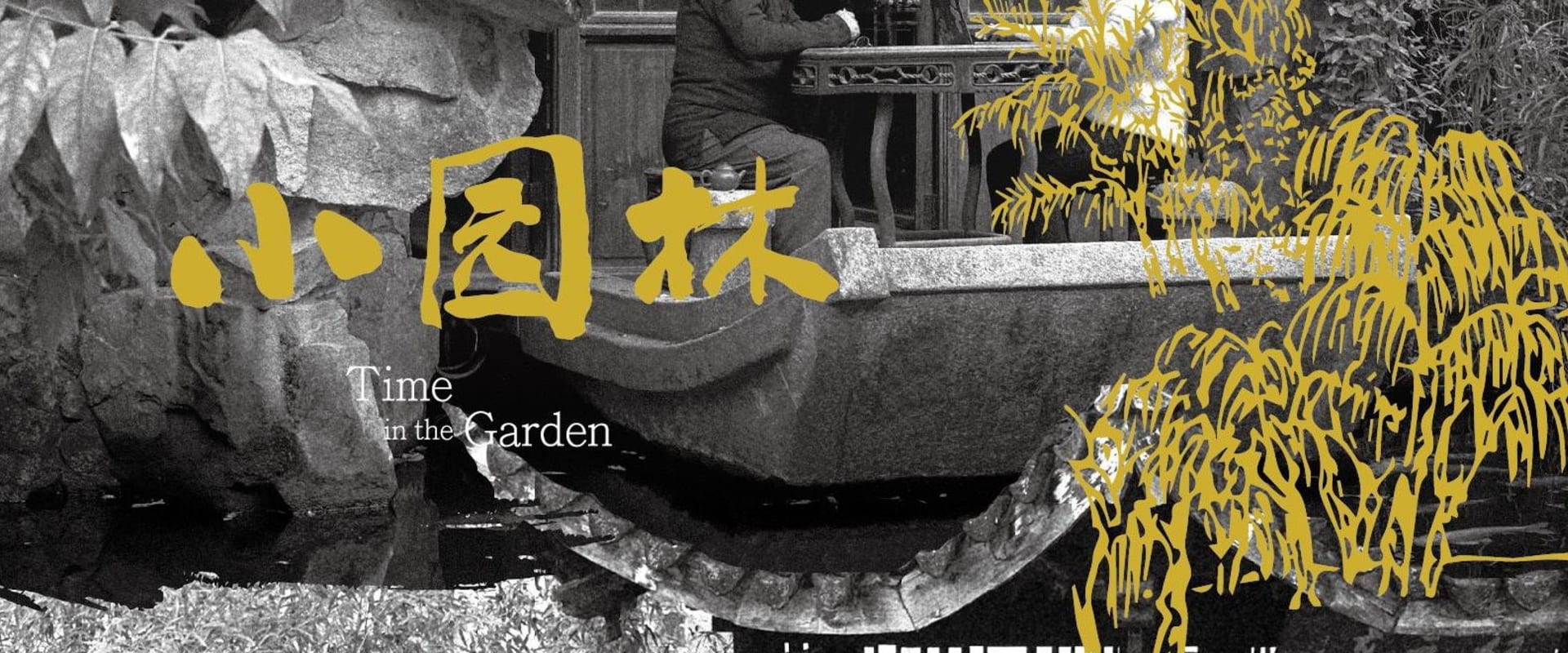 Documentary backdrop image for Time in the Garden (2023)