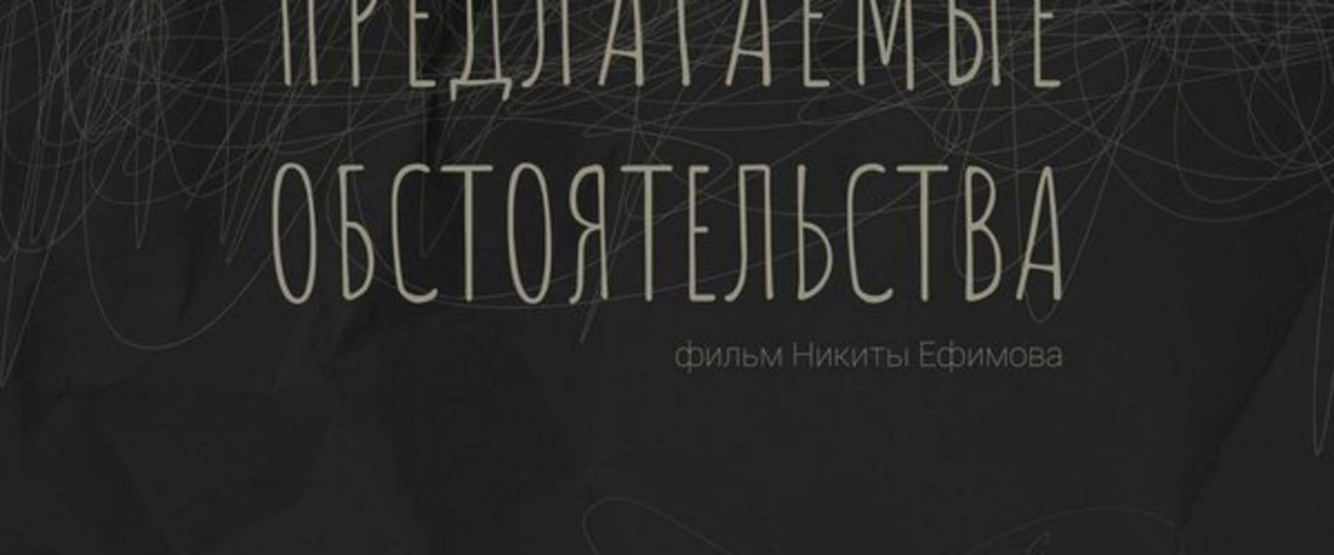 Documentary backdrop image for Appointment (2023)