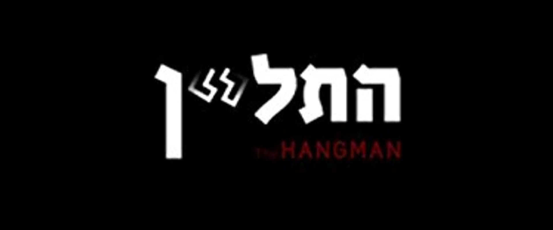Documentary backdrop image for Hatalyan (The Hangman) (2010)
