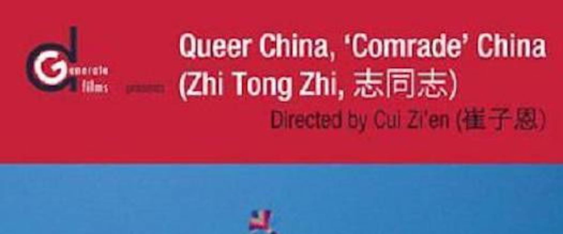 Documentary backdrop image for Queer China, 'Comrade' China (2009)