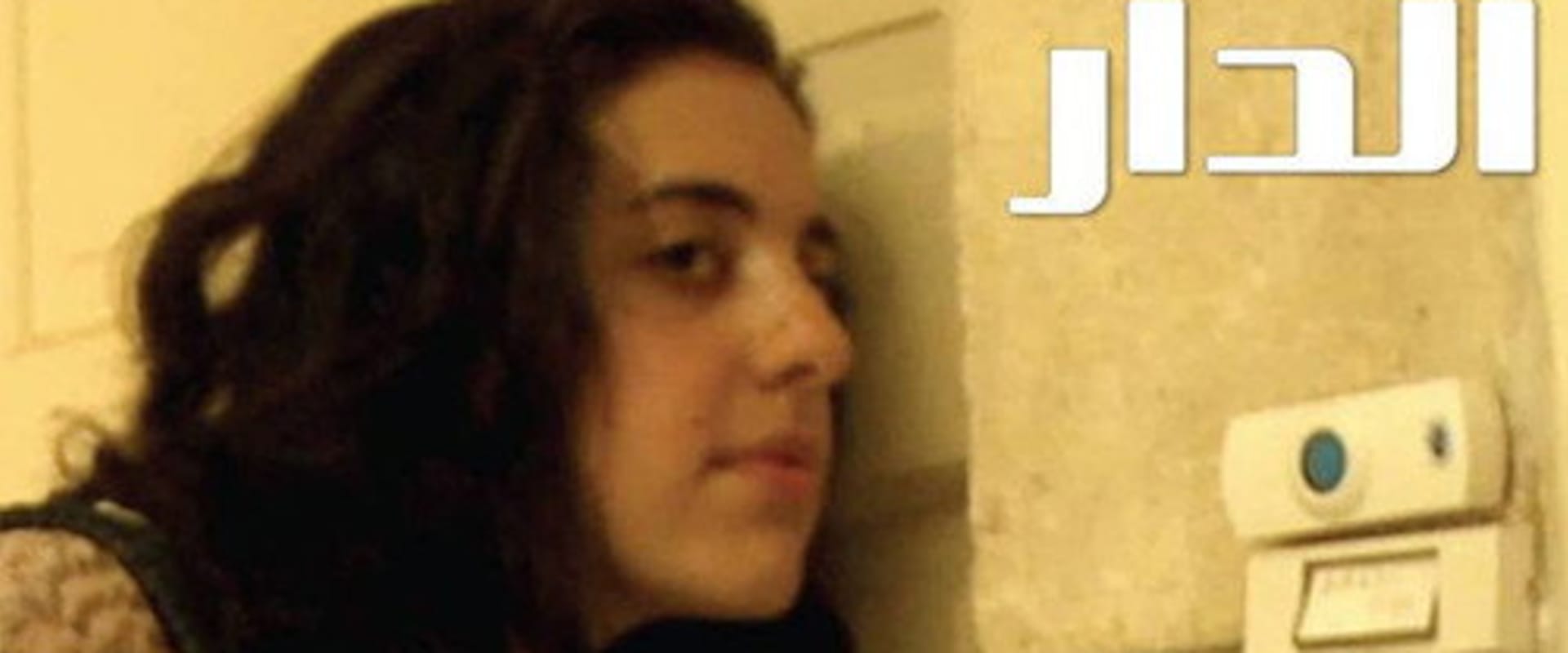 Documentary backdrop image for On the Doorstep (2019)