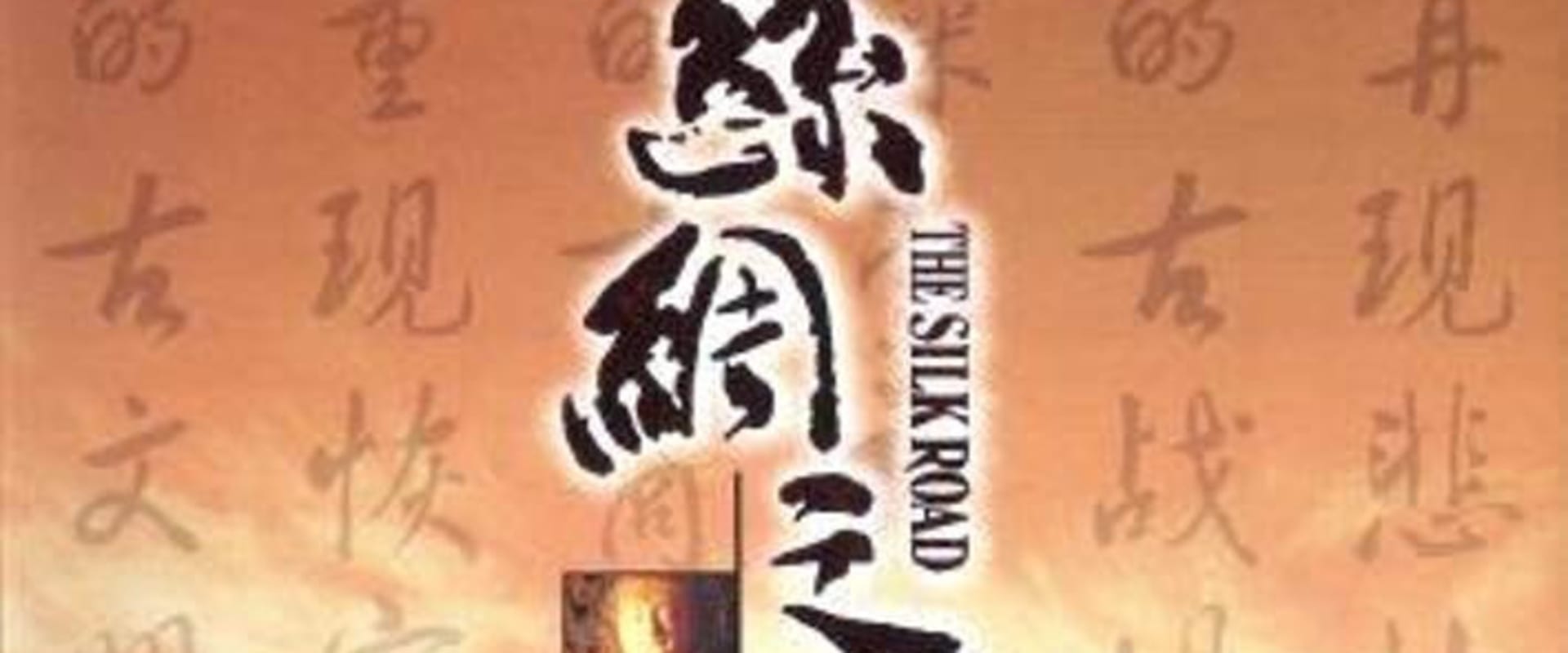 Documentary backdrop image for The Silk Road (2017)