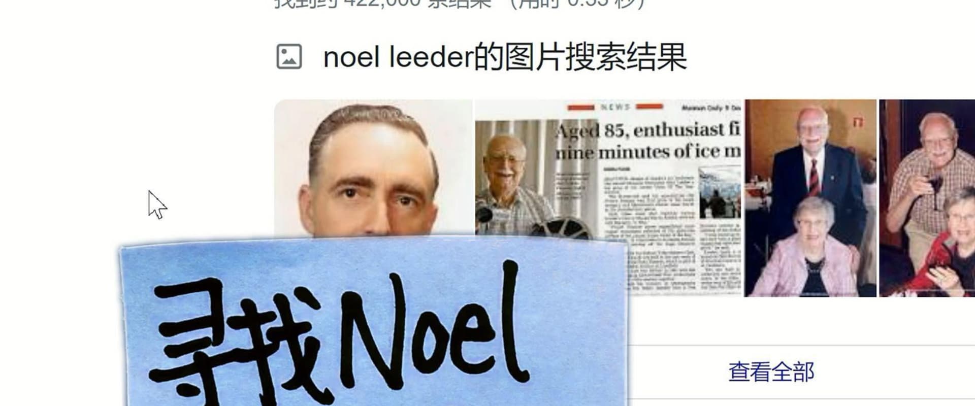 Documentary backdrop image for Searching for Noel (2021)