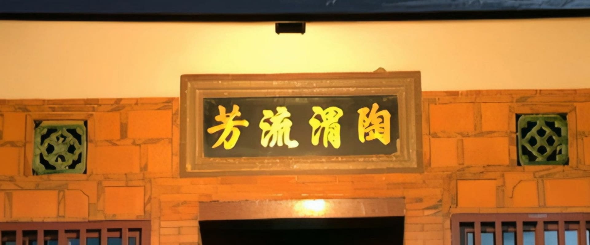 Documentary backdrop image for Incense Fire (2022)