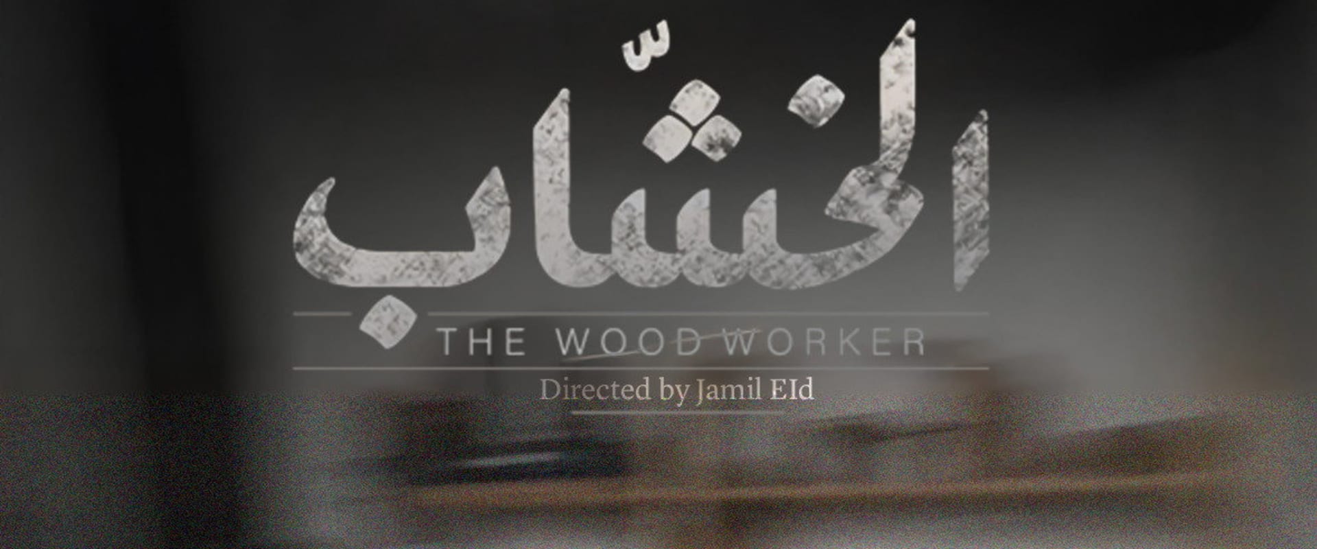 Documentary backdrop image for Khashab (2023)