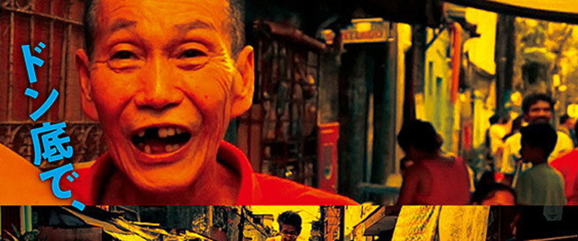 Documentary backdrop image for Underdogs (2021)