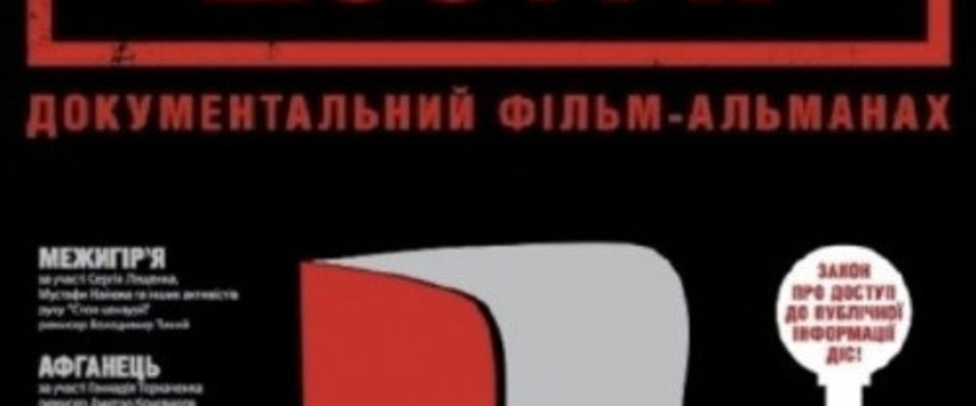 Documentary backdrop image for Open Access (2013)