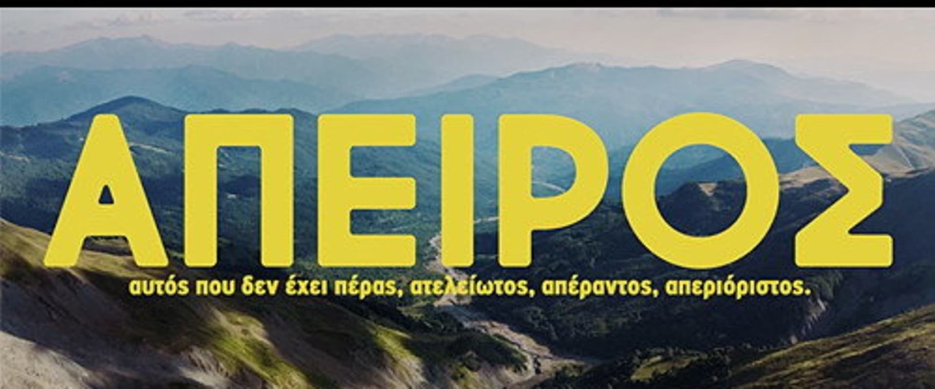 Documentary backdrop image for Apeiros (2022)