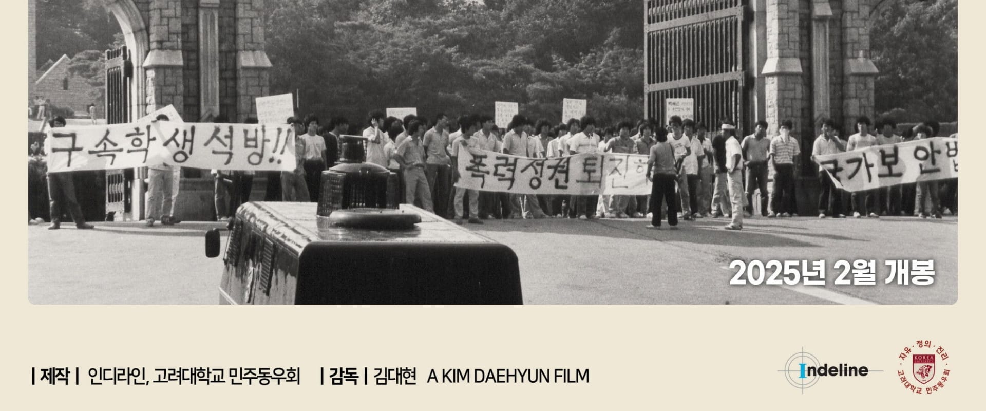 Documentary backdrop image for Poliboy (2025)