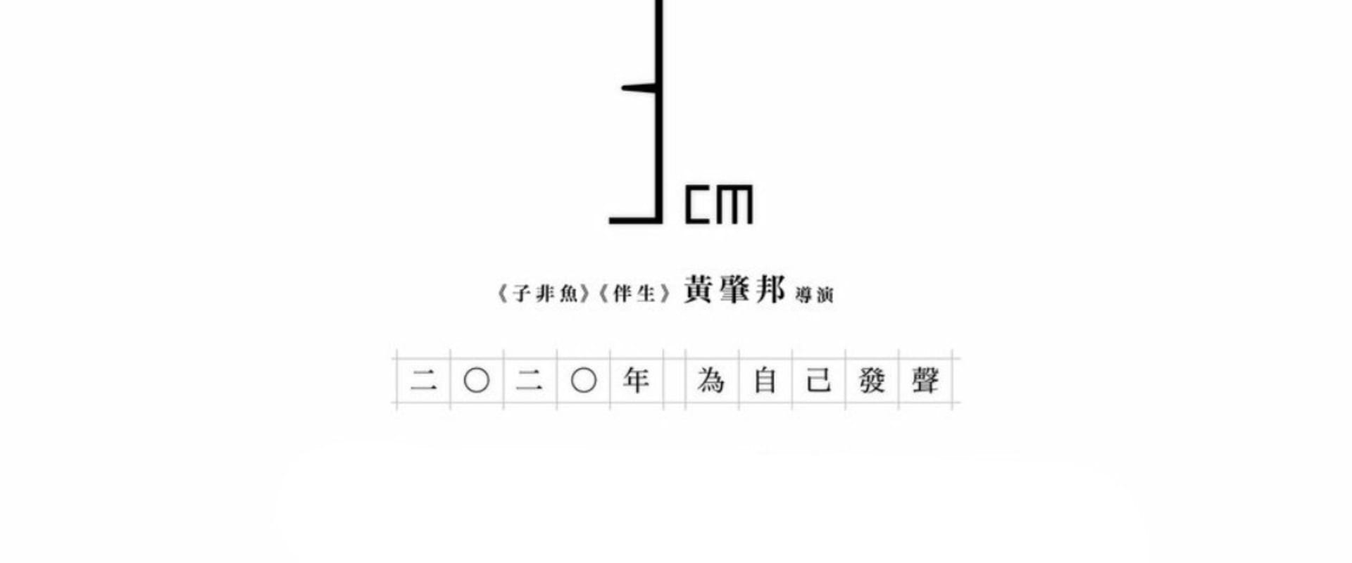 Documentary backdrop image for 3cm (2019)