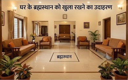 vastu samdhan