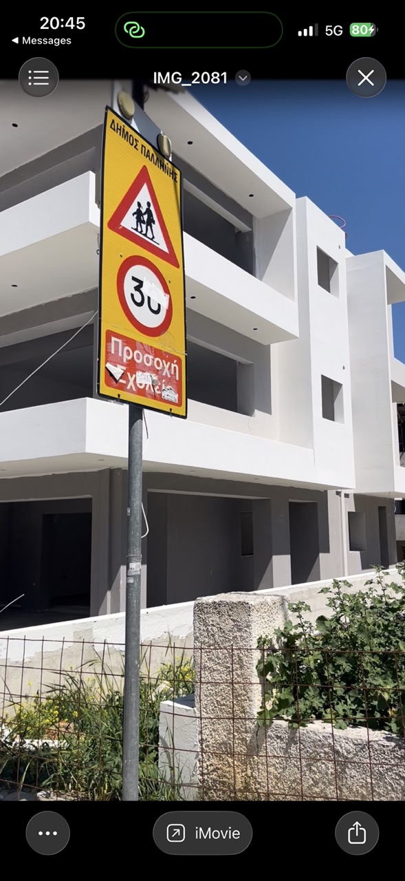 Σύγχρονη Τριώροφη Πολυκατοικία – Αγίου Ιωάννου